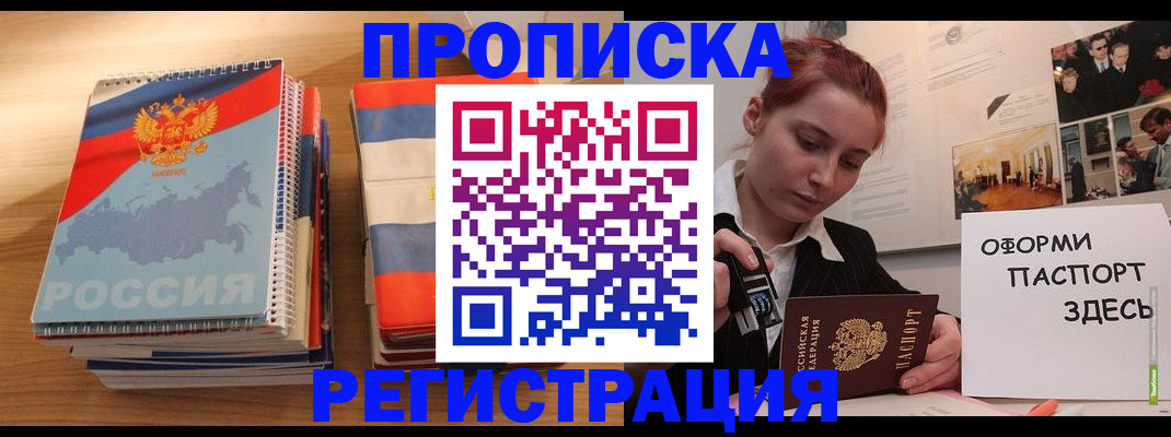 временная регистрация законно в Ялуторовске