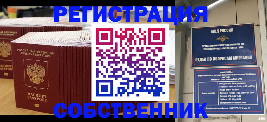 временная регистрация законно в Ялуторовске