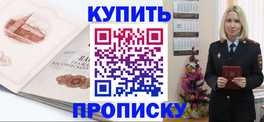 прописка в квартире в Ялуторовске