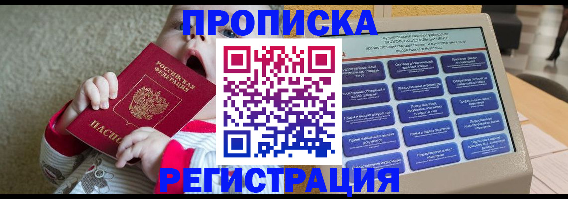 временная регистрация поиск в Ялуторовске