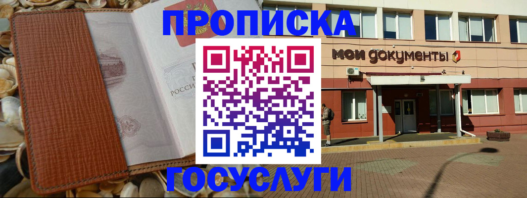временная регистрация надежно в Ялуторовске
